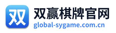 双赢棋牌官网 Logo